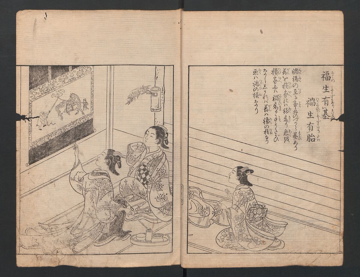 Illustrated Proverbs, The Illustrated Lives of Women  (Ehon Mitsuwagusa) 絵本三津輪草, Nishikawa Sukenobu 西川祐信 (Japanese, 1671–1750), Ink on paper, Japan