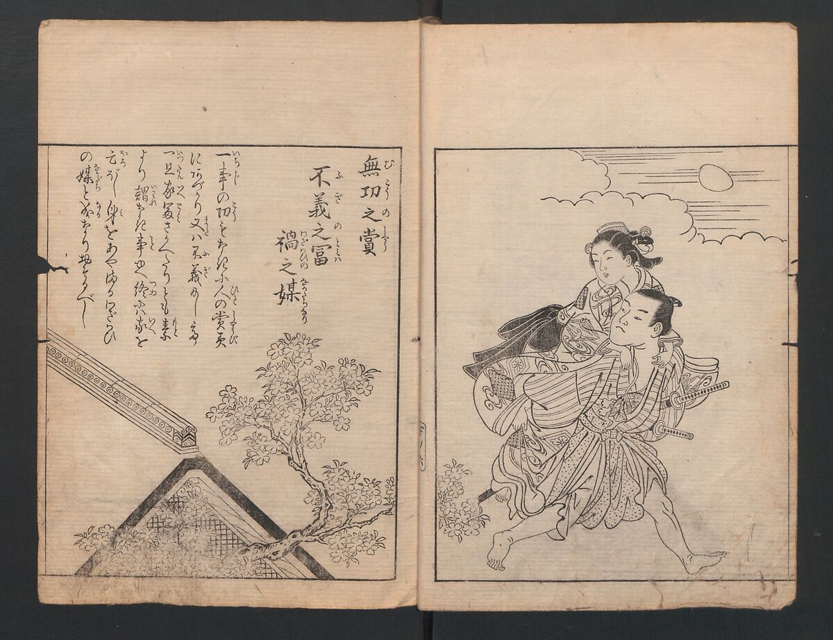 Illustrated Proverbs, The Illustrated Lives of Women  (Ehon Mitsuwagusa) 絵本三津輪草, Nishikawa Sukenobu 西川祐信 (Japanese, 1671–1750), Ink on paper, Japan