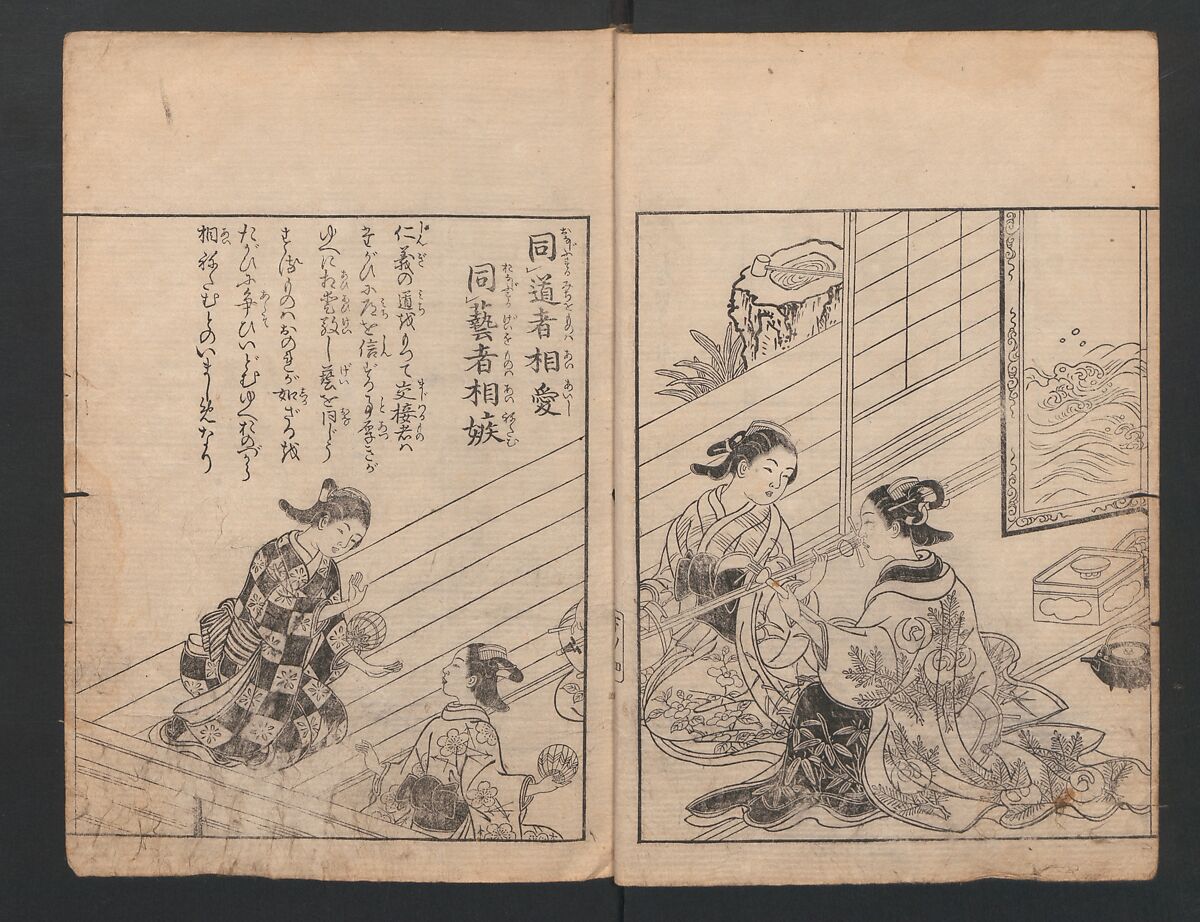 Illustrated Proverbs, The Illustrated Lives of Women  (Ehon Mitsuwagusa) 絵本三津輪草, Nishikawa Sukenobu 西川祐信 (Japanese, 1671–1750), Ink on paper, Japan