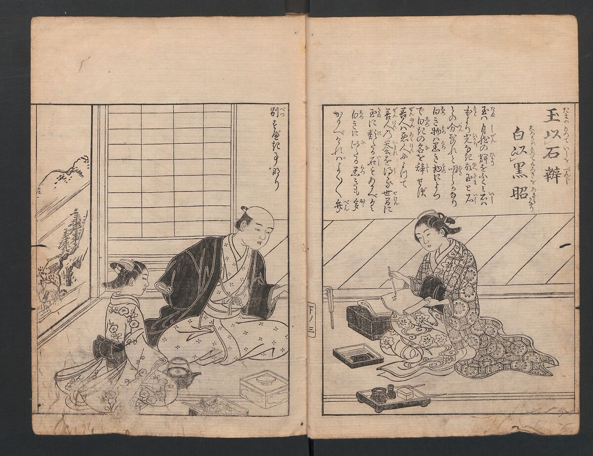 Illustrated Proverbs, The Illustrated Lives of Women  (Ehon Mitsuwagusa) 絵本三津輪草, Nishikawa Sukenobu 西川祐信 (Japanese, 1671–1750), Ink on paper, Japan