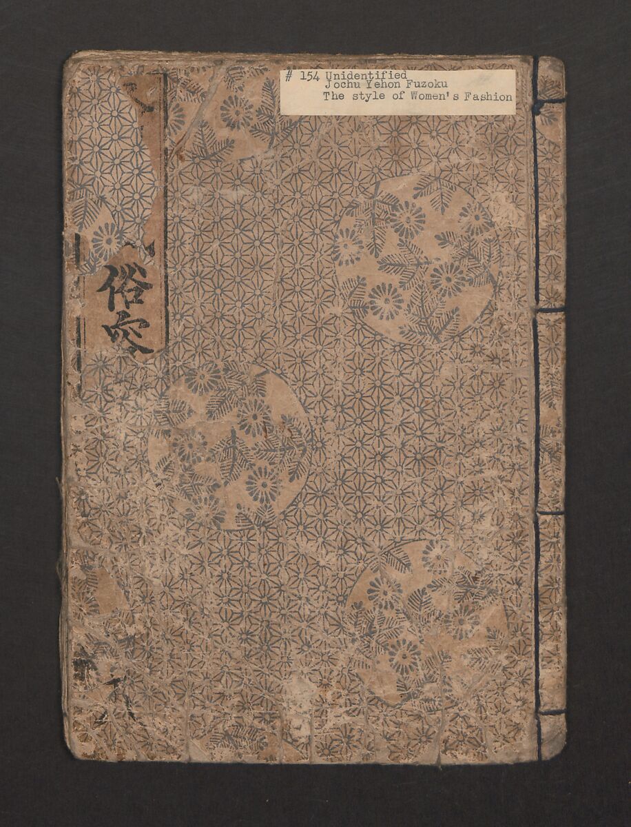 The Style of Woman's Fashion (Jochū ehon fūzoku yō) 女中絵本風俗容, Terasawa Masatsugu 寺沢昌次 (Japanese, died 1790), Black and white illustrations with captions; ink on paper, Japan