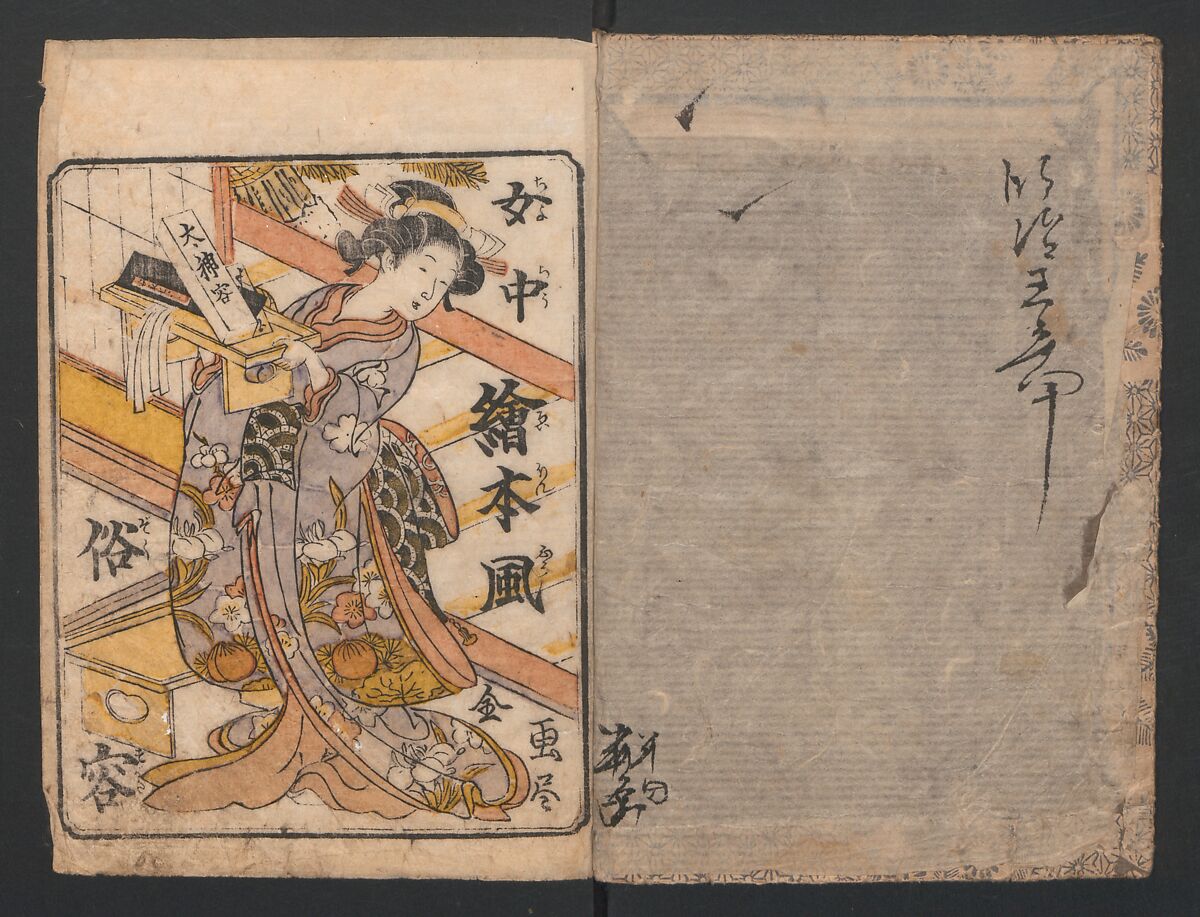 The Style of Woman's Fashion (Jochū ehon fūzoku yō) 女中絵本風俗容, Terasawa Masatsugu 寺沢昌次 (Japanese, died 1790), Black and white illustrations with captions; ink on paper, Japan