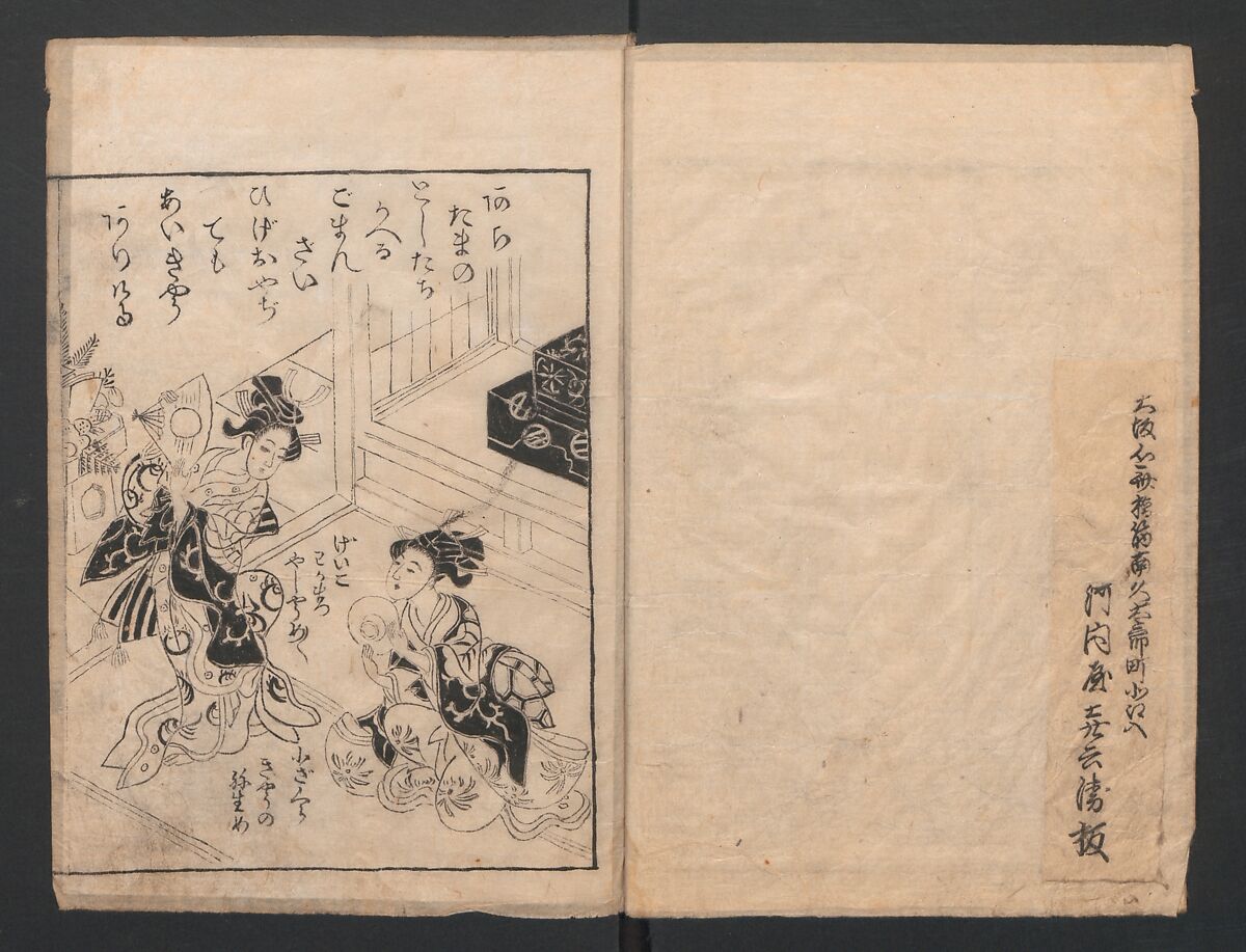 The Style of Woman's Fashion (Jochū ehon fūzoku yō) 女中絵本風俗容, Terasawa Masatsugu 寺沢昌次 (Japanese, died 1790), Black and white illustrations with captions; ink on paper, Japan