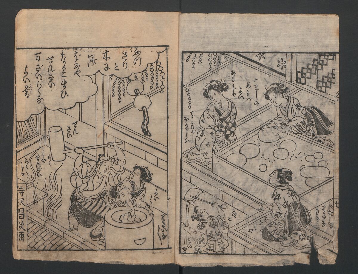 The Style of Woman's Fashion (Jochū ehon fūzoku yō) 女中絵本風俗容, Terasawa Masatsugu 寺沢昌次 (Japanese, died 1790), Black and white illustrations with captions; ink on paper, Japan
