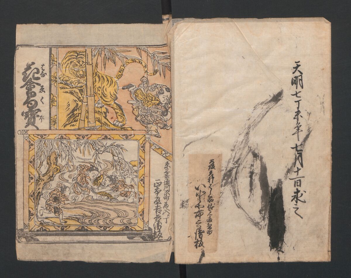 The Style of Woman's Fashion (Jochū ehon fūzoku yō) 女中絵本風俗容, Terasawa Masatsugu 寺沢昌次 (Japanese, died 1790), Black and white illustrations with captions; ink on paper, Japan