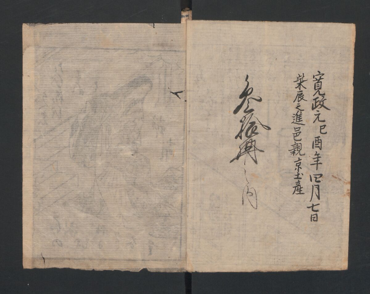 The Style of Woman's Fashion (Jochū ehon fūzoku yō) 女中絵本風俗容, Terasawa Masatsugu 寺沢昌次 (Japanese, died 1790), Black and white illustrations with captions; ink on paper, Japan