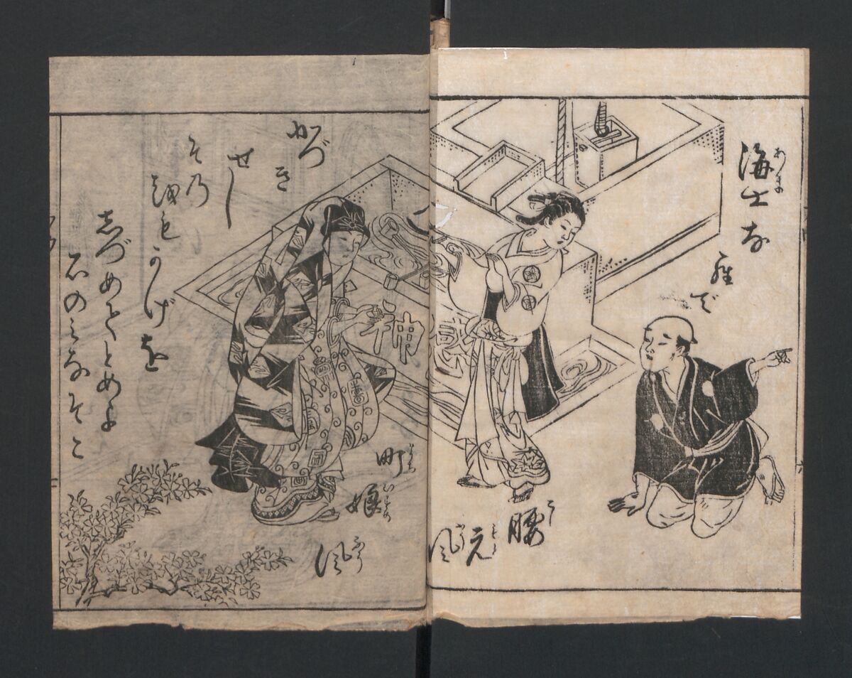 The Style of Woman's Fashion (Jochū ehon fūzoku yō) 女中絵本風俗容, Terasawa Masatsugu 寺沢昌次 (Japanese, died 1790), Black and white illustrations with captions; ink on paper, Japan