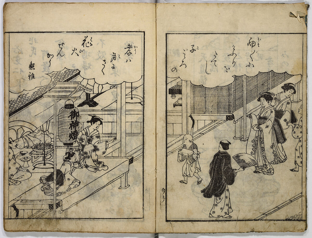 Instructions on Ethics, Unidentified artist, Ink on paper, Japan