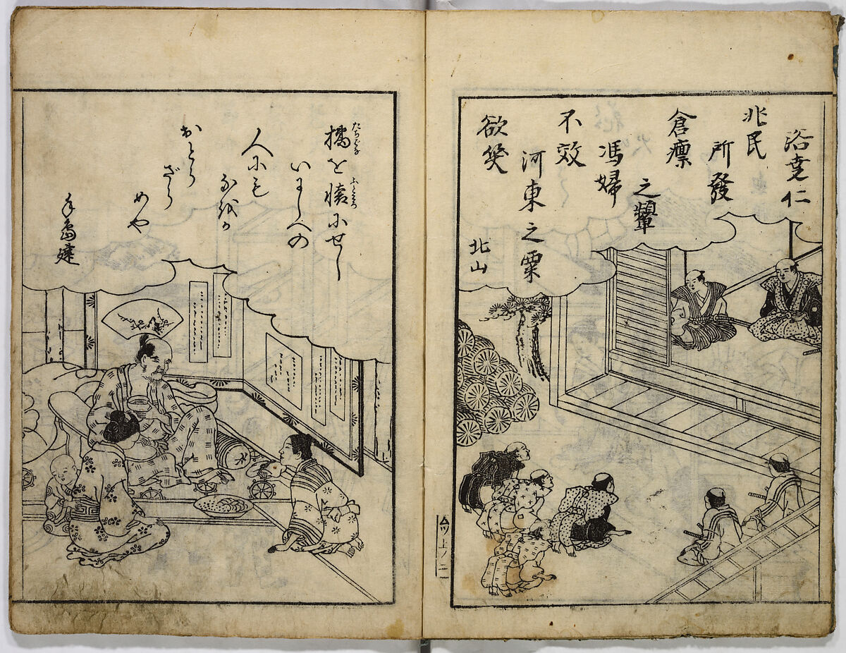 Instructions on Ethics, Unidentified artist, Ink on paper, Japan