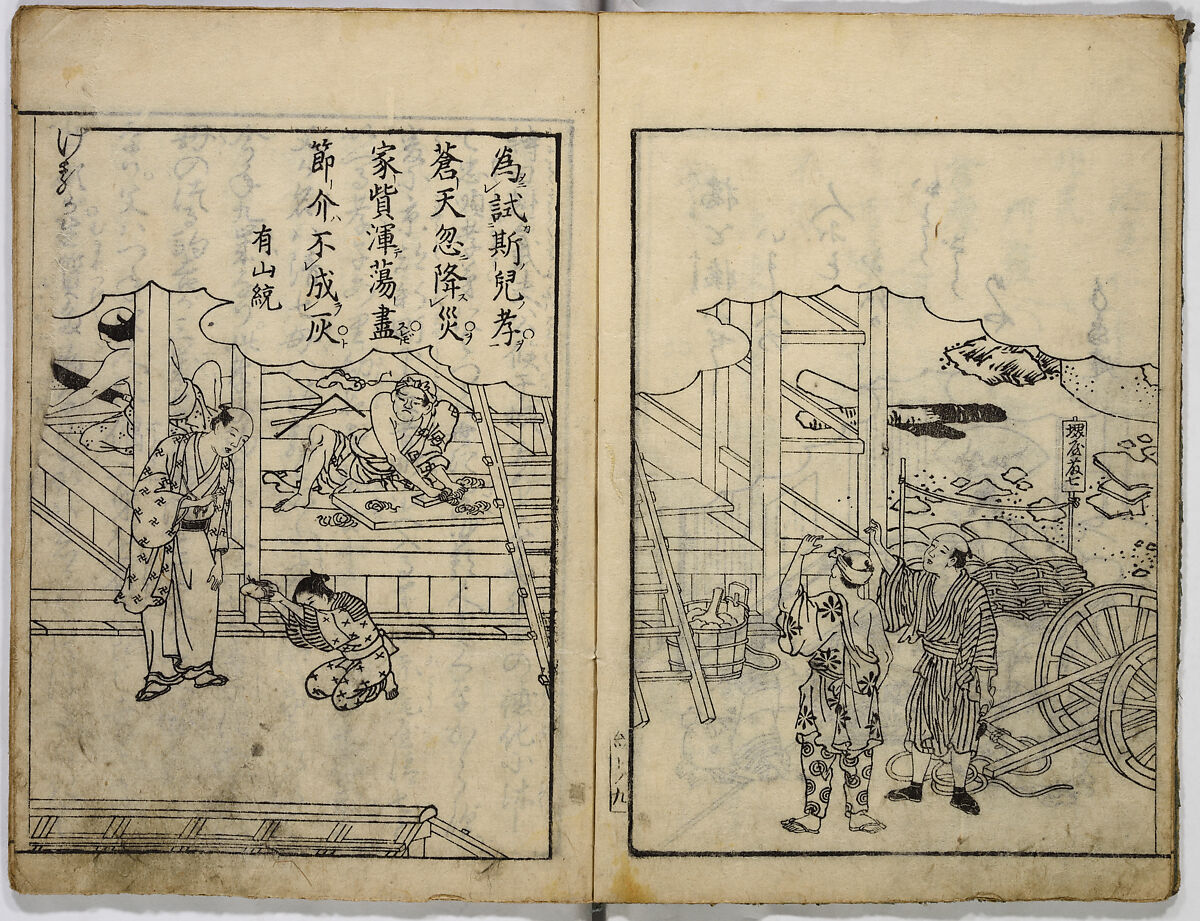 Instructions on Ethics, Unidentified artist, Ink on paper, Japan