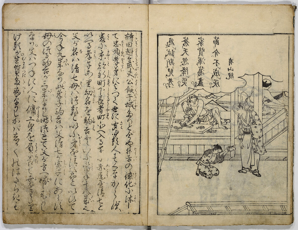 Instructions on Ethics, Unidentified artist, Ink on paper, Japan