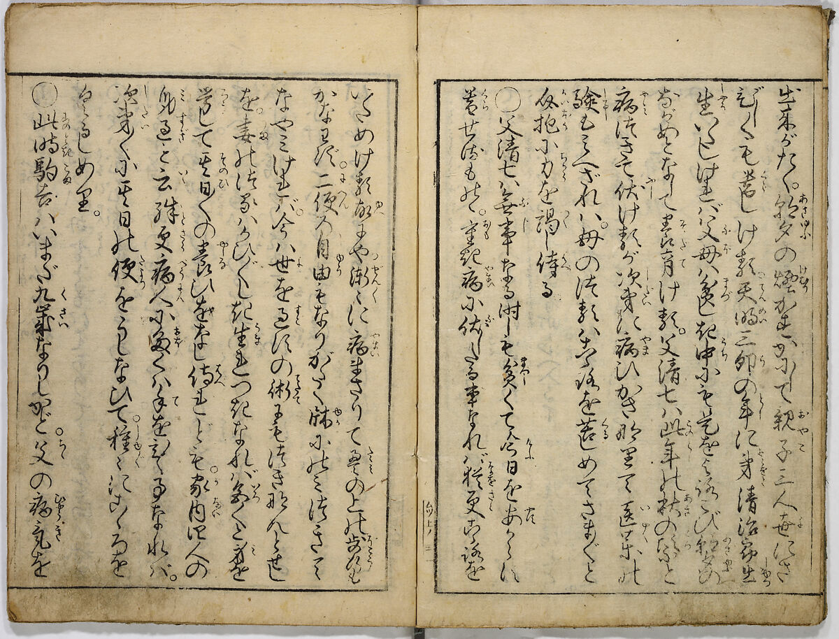 Instructions on Ethics, Unidentified artist, Ink on paper, Japan