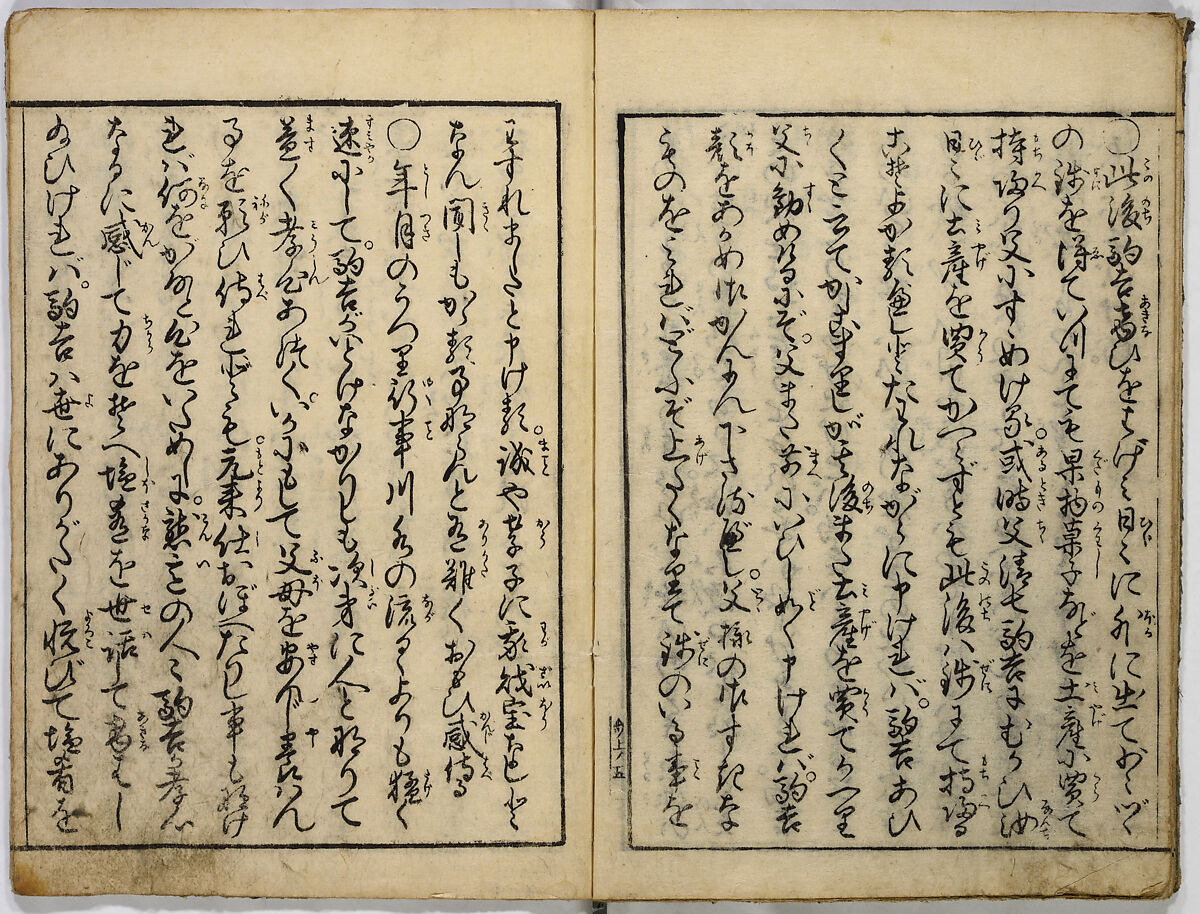 Instructions on Ethics, Unidentified artist, Ink on paper, Japan