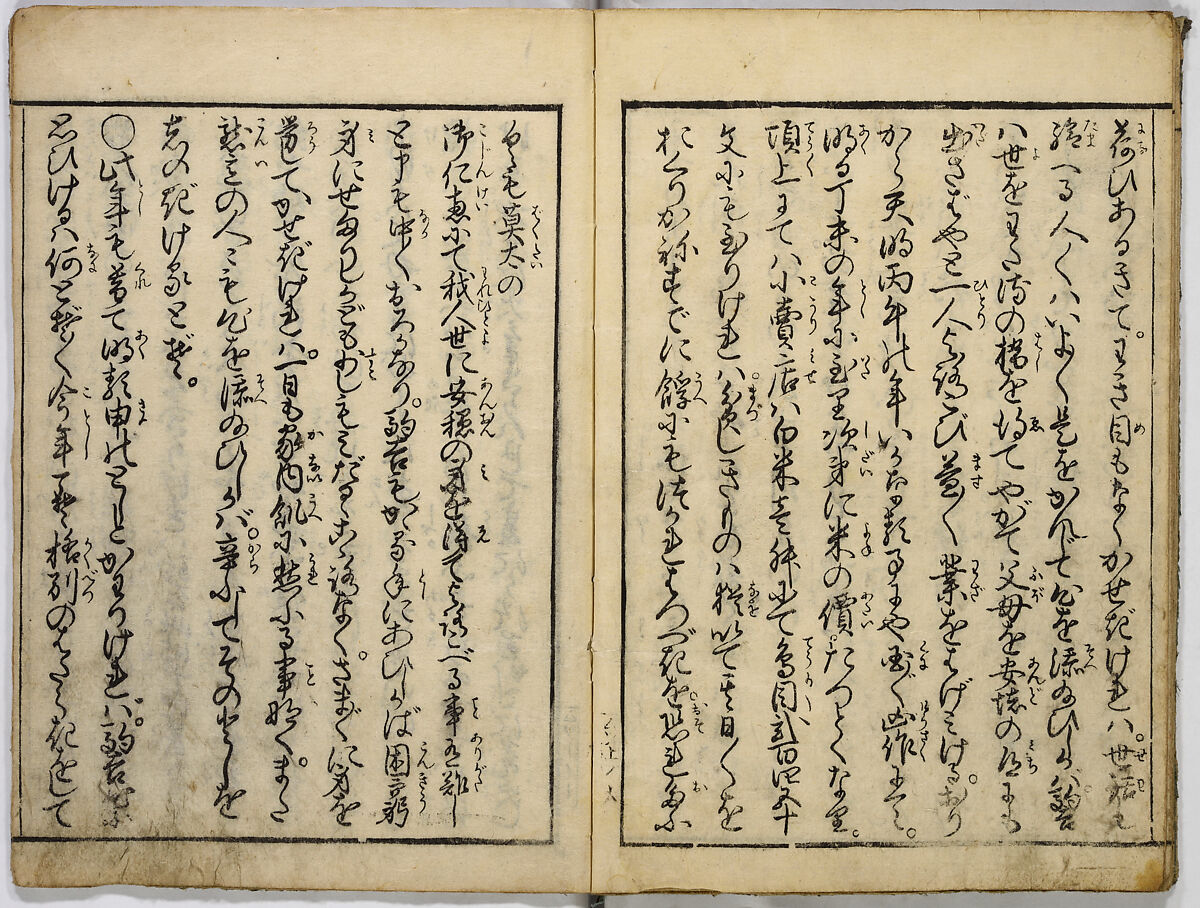 Instructions on Ethics, Unidentified artist, Ink on paper, Japan