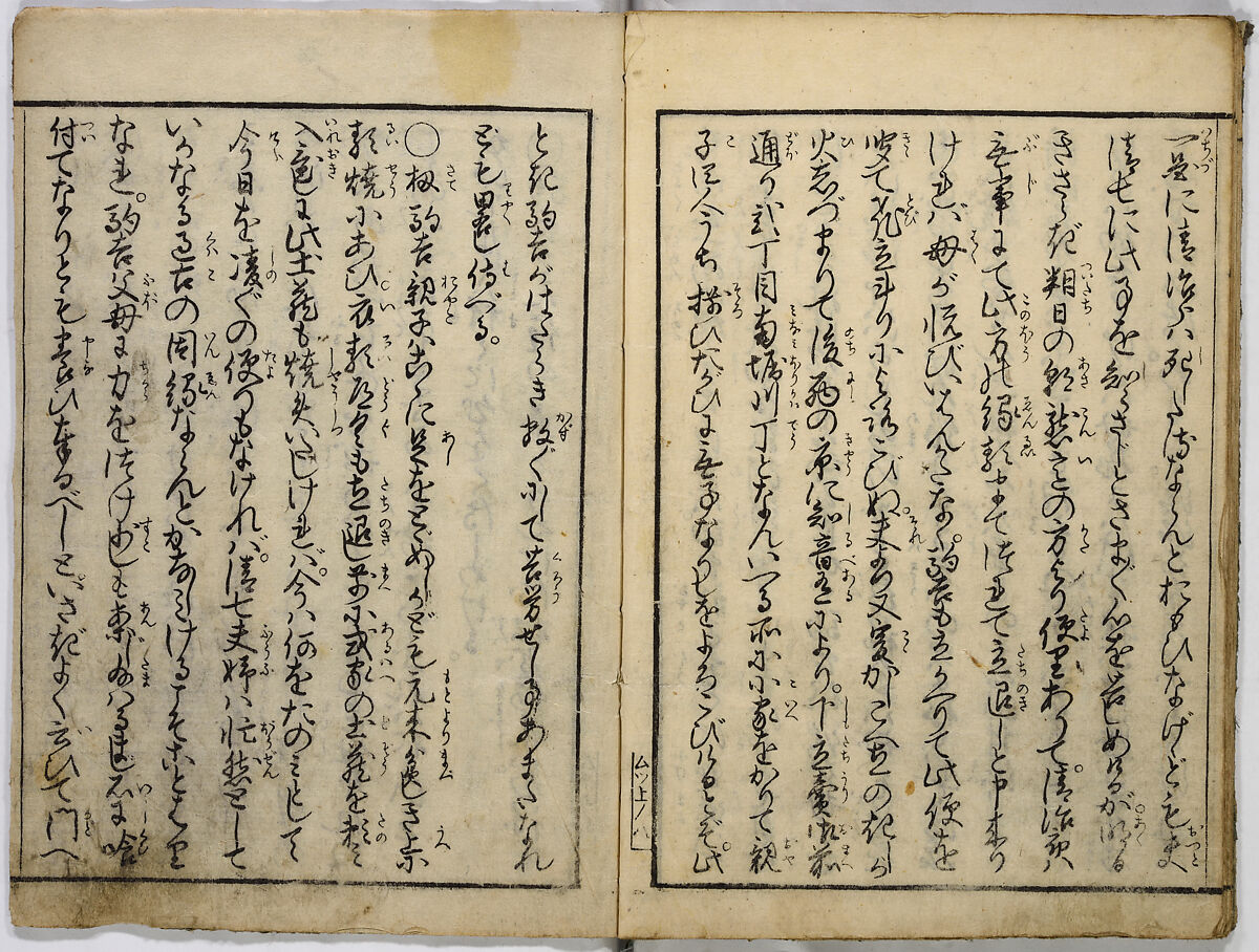 Instructions on Ethics, Unidentified artist, Ink on paper, Japan