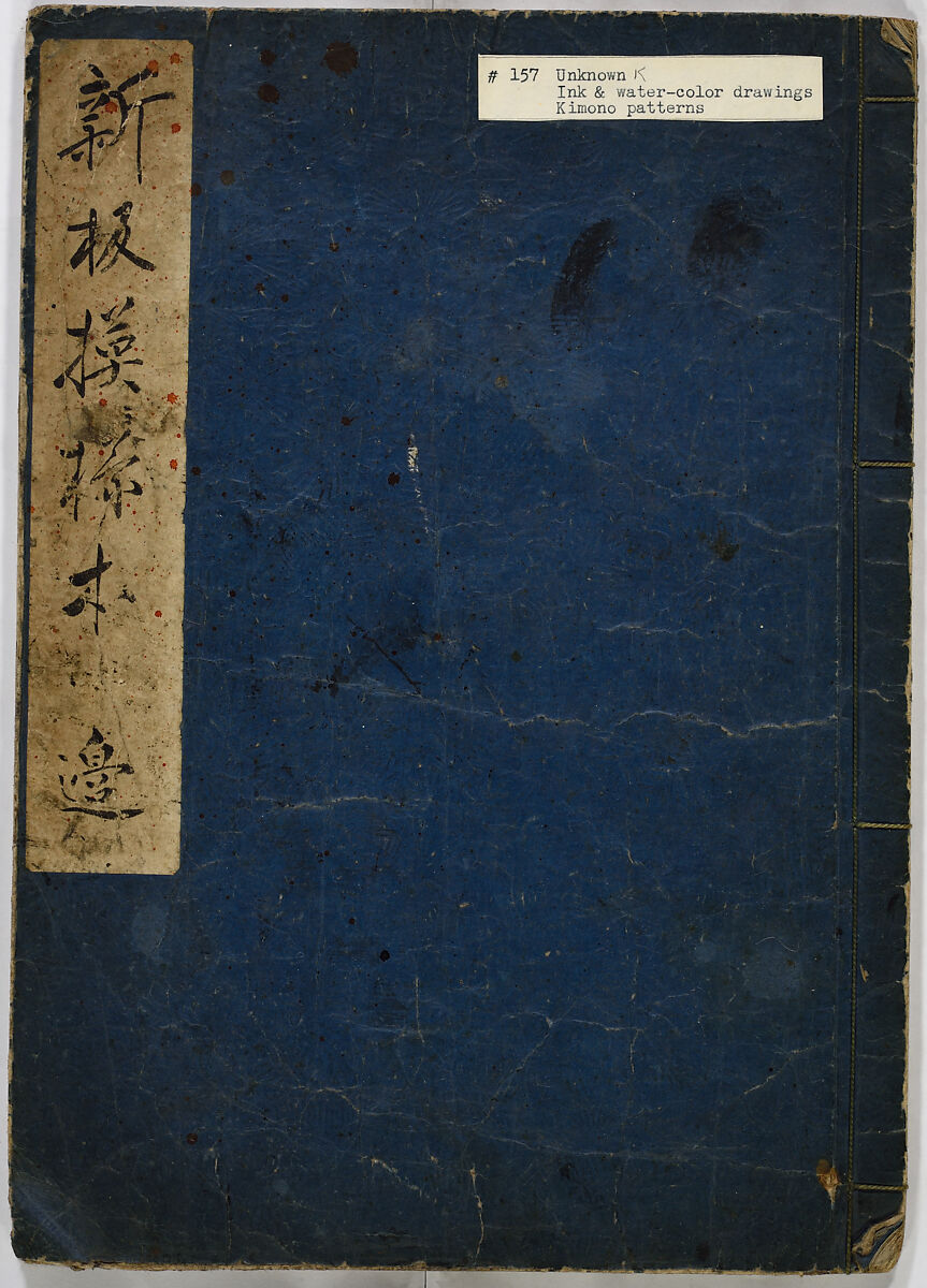 Illustrated book, Unidentified artist, Ink and watercolor on paper, Japan