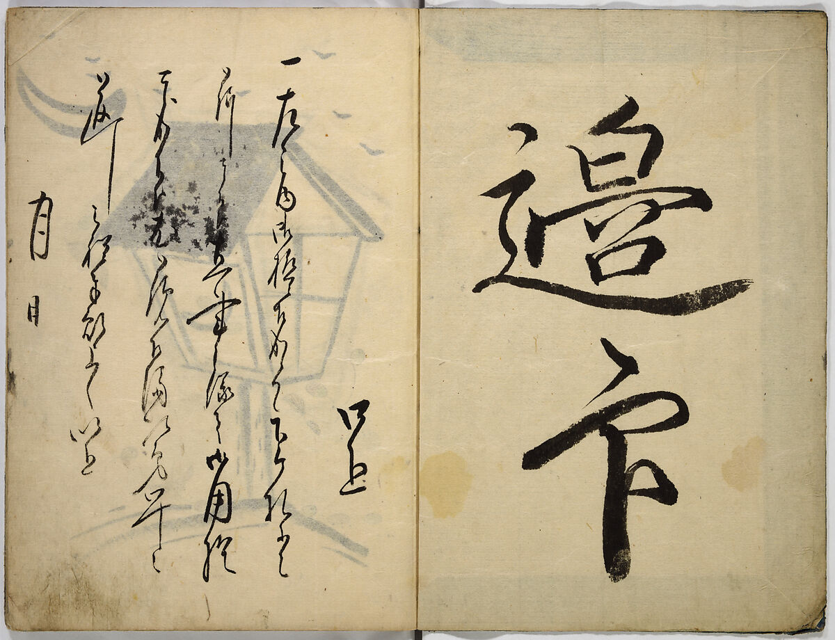 Illustrated book, Unidentified artist, Ink and watercolor on paper, Japan