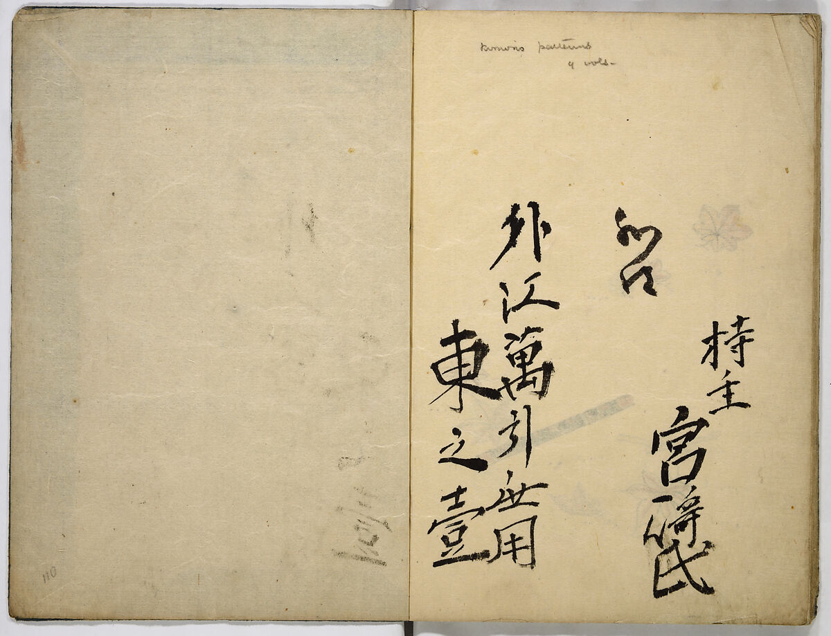 Illustrated book, Unidentified artist, Ink and watercolor on paper, Japan