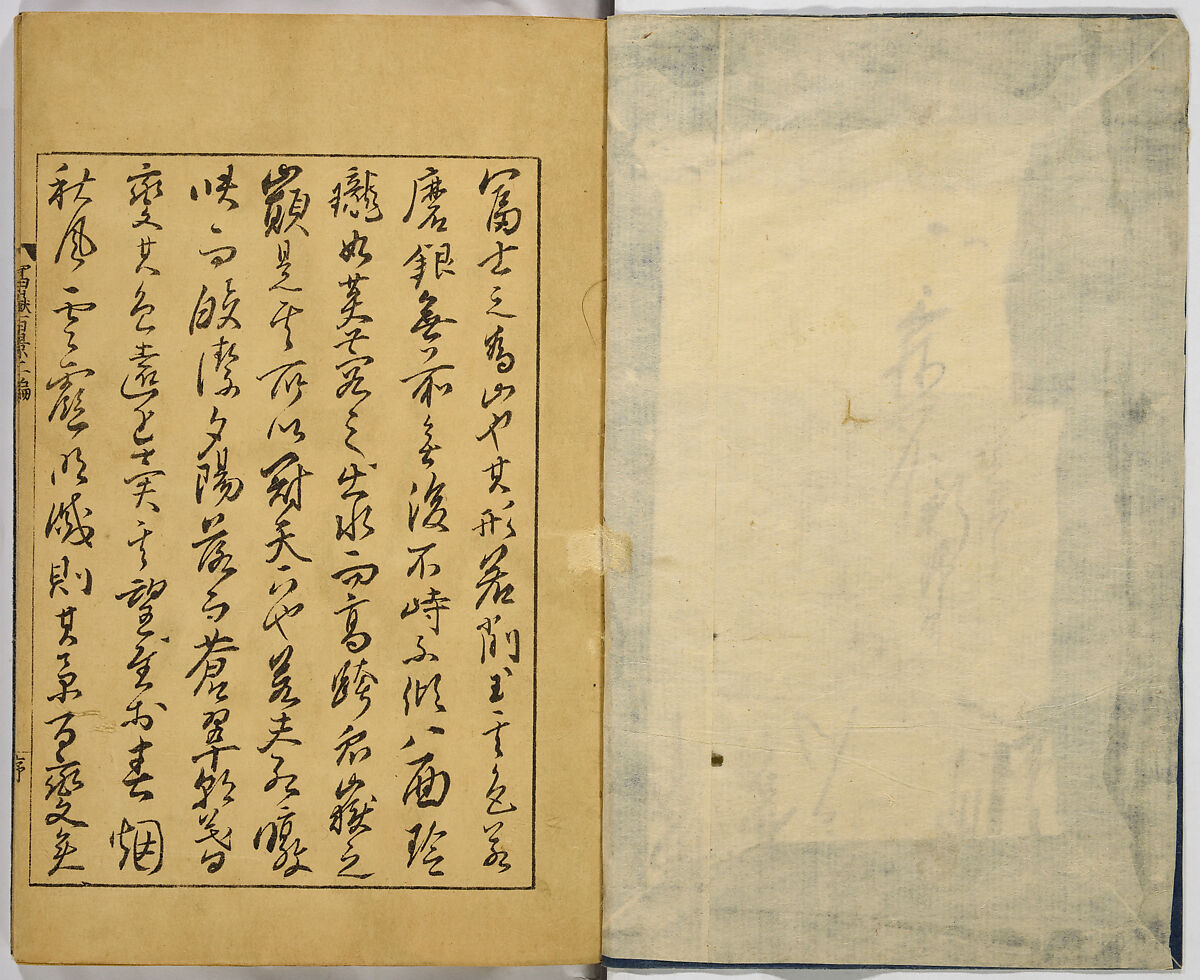 Hundred Views of Fuji, Katsushika Hokusai (Japanese, Tokyo (Edo) 1760–1849 Tokyo (Edo)), Ink on paper, Japan