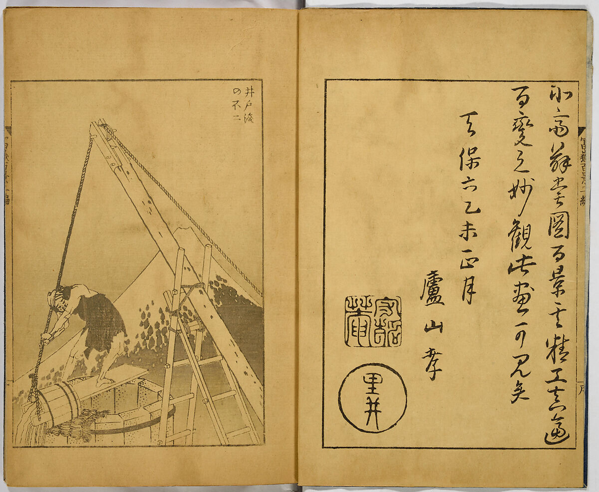 Hundred Views of Fuji, Katsushika Hokusai (Japanese, Tokyo (Edo) 1760–1849 Tokyo (Edo)), Ink on paper, Japan