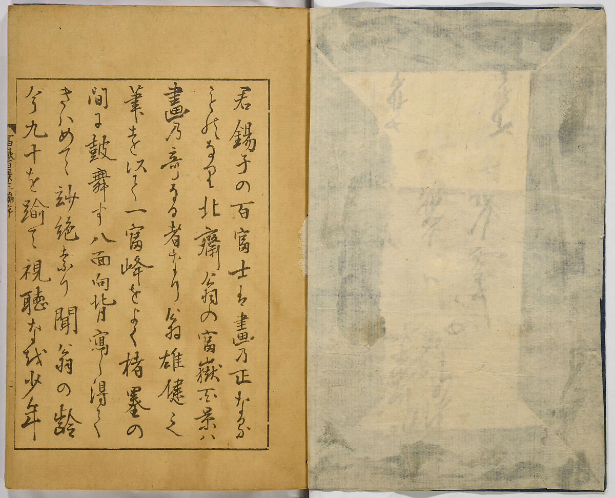 Hundred Views of Fuji, Katsushika Hokusai (Japanese, Tokyo (Edo) 1760–1849 Tokyo (Edo)), Ink on paper, Japan