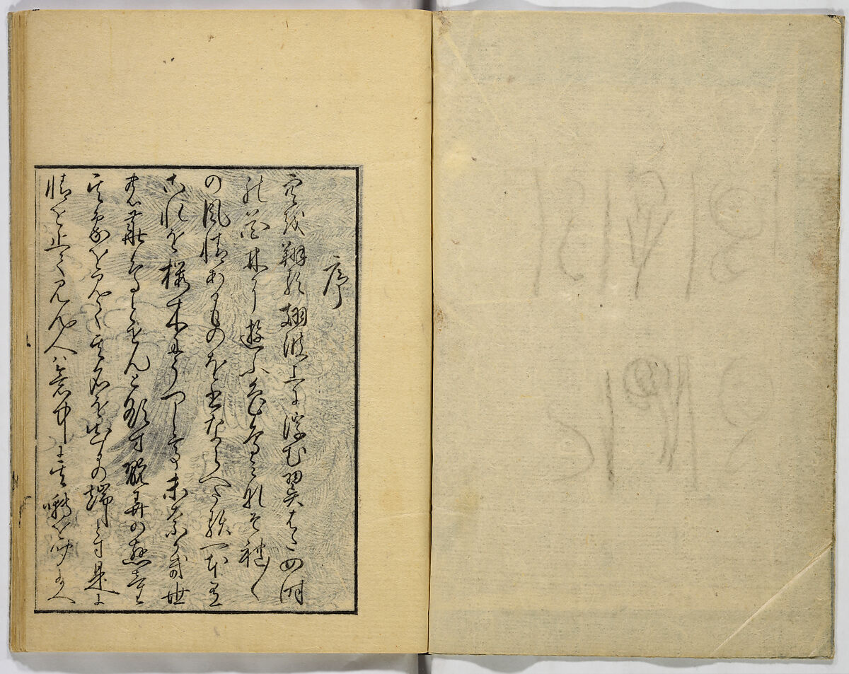 Model Painting Book, Unidentified artist Japanese, Fifty-seven black and white illustrations; ink on paper, Japan