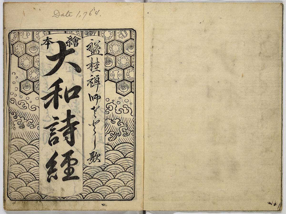 Picture Book of Japanese Poetry, Unidentified artist, Two volumes;
Vol. 1-11 double-page black and white prints with text
Vol. 2-11 double-page black and white prints with text, Japan