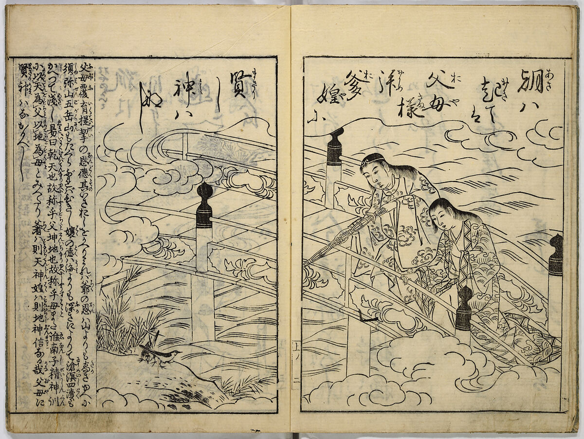 Picture Book of Japanese Poetry, Unidentified artist, Two volumes;
Vol. 1-11 double-page black and white prints with text
Vol. 2-11 double-page black and white prints with text, Japan
