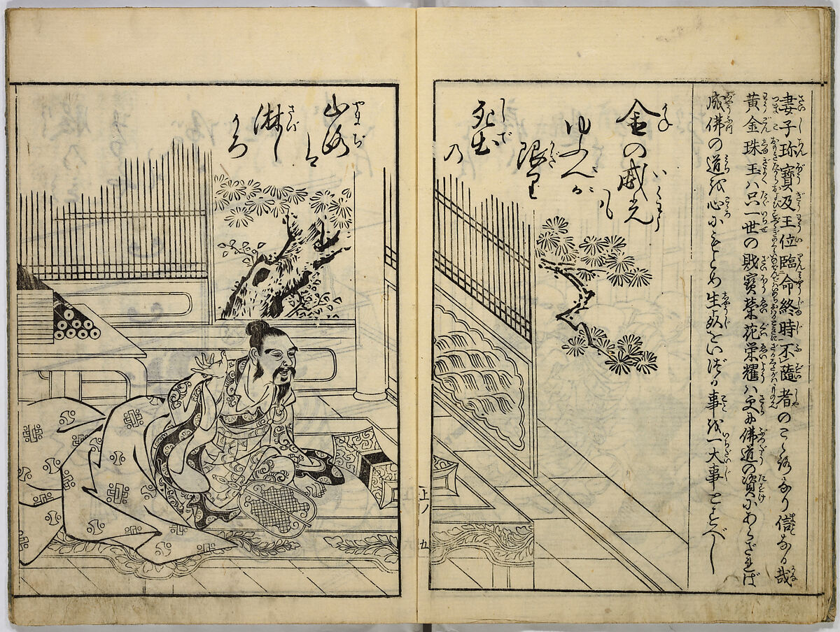 Picture Book of Japanese Poetry, Unidentified artist, Two volumes;
Vol. 1-11 double-page black and white prints with text
Vol. 2-11 double-page black and white prints with text, Japan