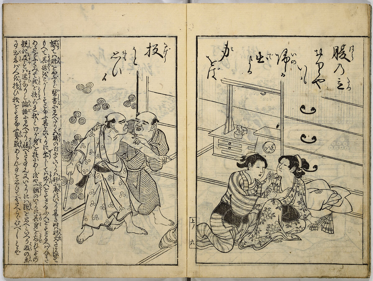 Picture Book of Japanese Poetry, Unidentified artist, Two volumes;
Vol. 1-11 double-page black and white prints with text
Vol. 2-11 double-page black and white prints with text, Japan