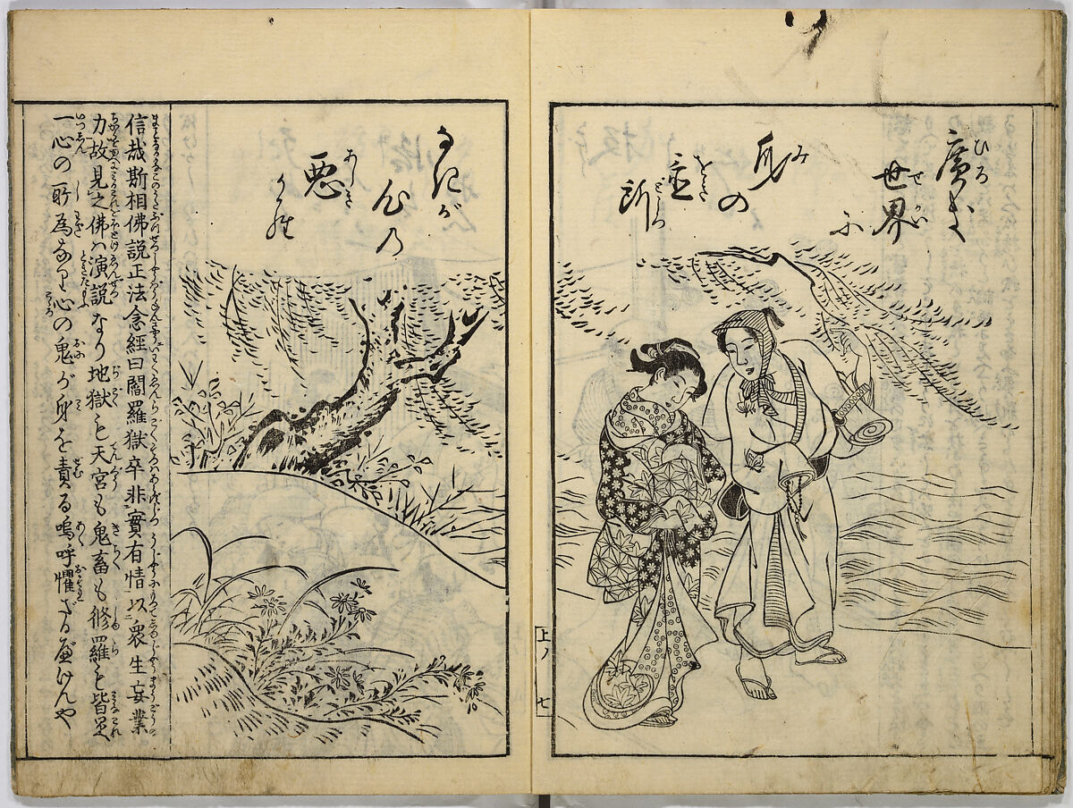 Picture Book of Japanese Poetry, Unidentified artist, Two volumes;
Vol. 1-11 double-page black and white prints with text
Vol. 2-11 double-page black and white prints with text, Japan