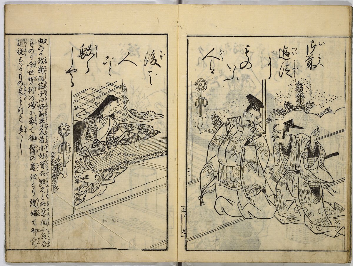 Picture Book of Japanese Poetry, Unidentified artist, Two volumes;
Vol. 1-11 double-page black and white prints with text
Vol. 2-11 double-page black and white prints with text, Japan