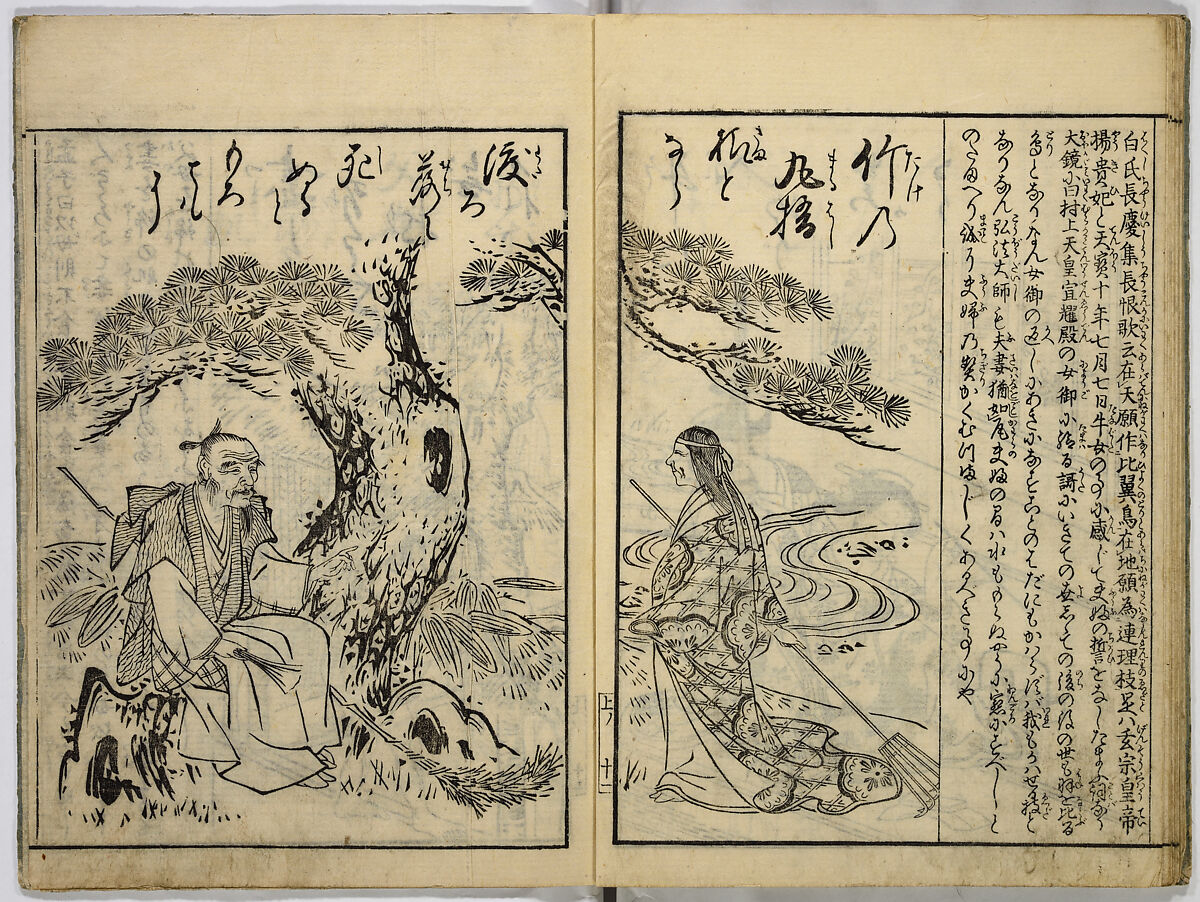 Picture Book of Japanese Poetry, Unidentified artist, Two volumes;
Vol. 1-11 double-page black and white prints with text
Vol. 2-11 double-page black and white prints with text, Japan