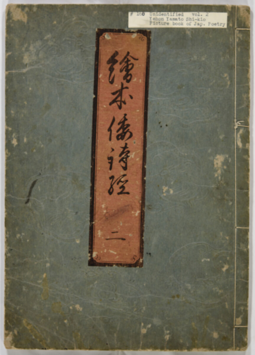 Picture Book of Japanese Poetry, Unidentified artist, Two volumes;
Vol. 1-11 double-page black and white prints with text
Vol. 2-11 double-page black and white prints with text, Japan