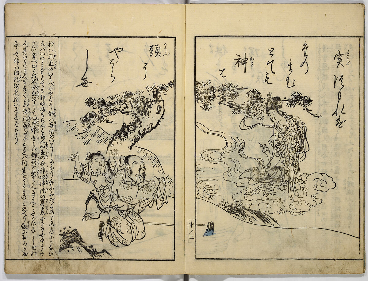 Picture Book of Japanese Poetry, Unidentified artist, Two volumes;
Vol. 1-11 double-page black and white prints with text
Vol. 2-11 double-page black and white prints with text, Japan