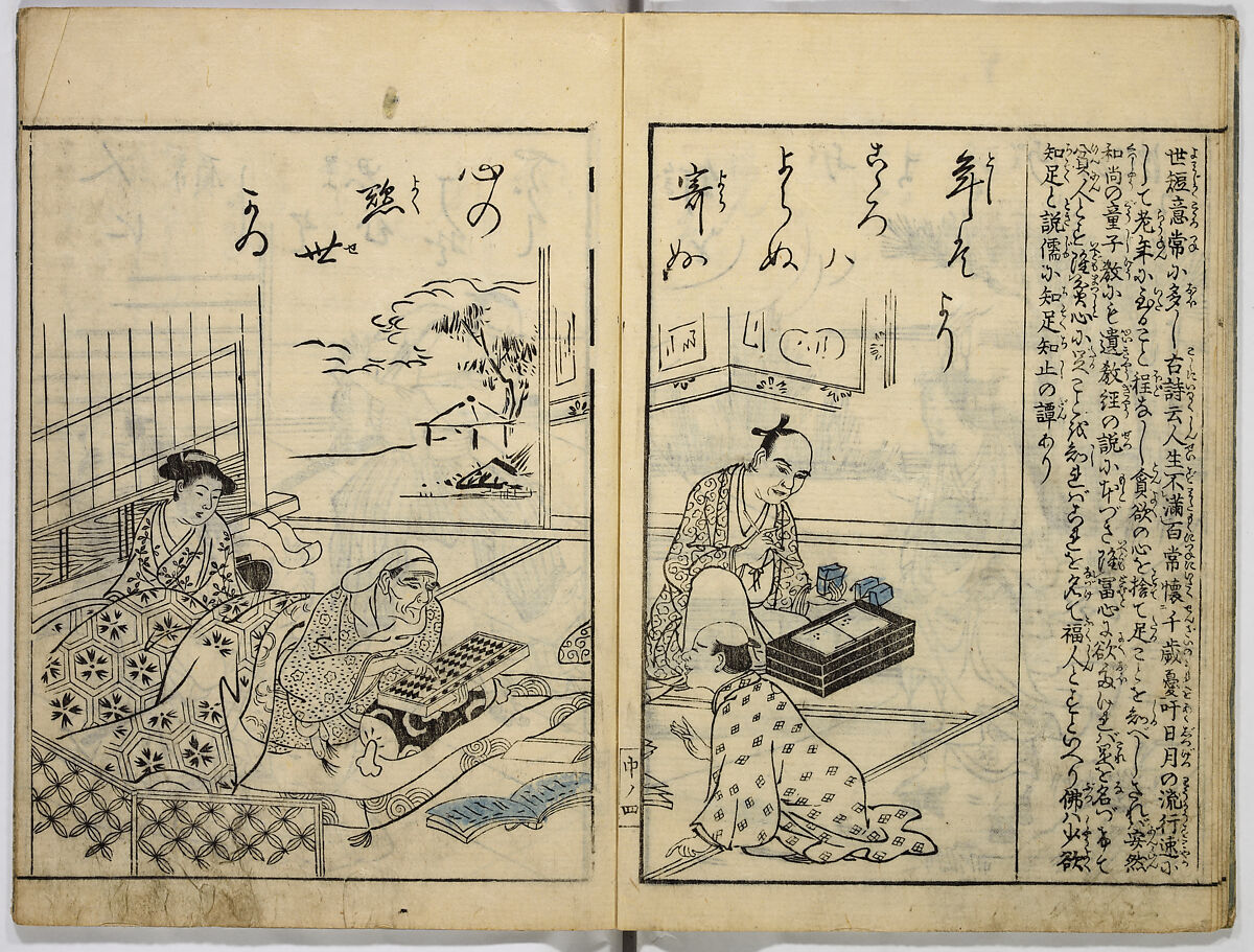 Picture Book of Japanese Poetry, Unidentified artist, Two volumes;
Vol. 1-11 double-page black and white prints with text
Vol. 2-11 double-page black and white prints with text, Japan