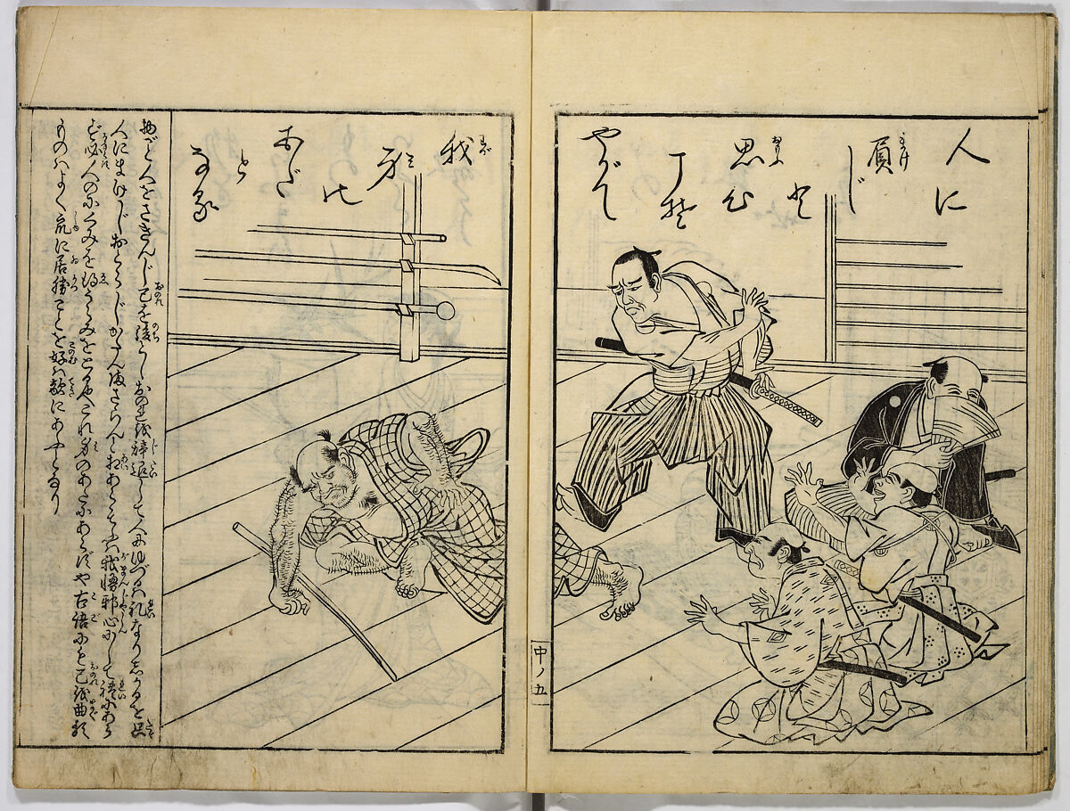 Picture Book of Japanese Poetry, Unidentified artist, Two volumes;
Vol. 1-11 double-page black and white prints with text
Vol. 2-11 double-page black and white prints with text, Japan