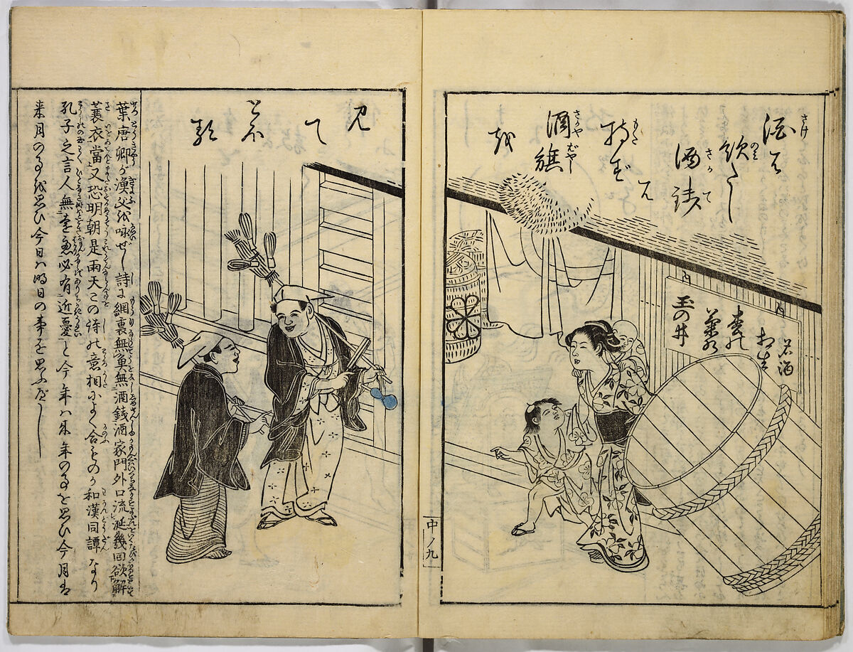Picture Book of Japanese Poetry, Unidentified artist, Two volumes;
Vol. 1-11 double-page black and white prints with text
Vol. 2-11 double-page black and white prints with text, Japan