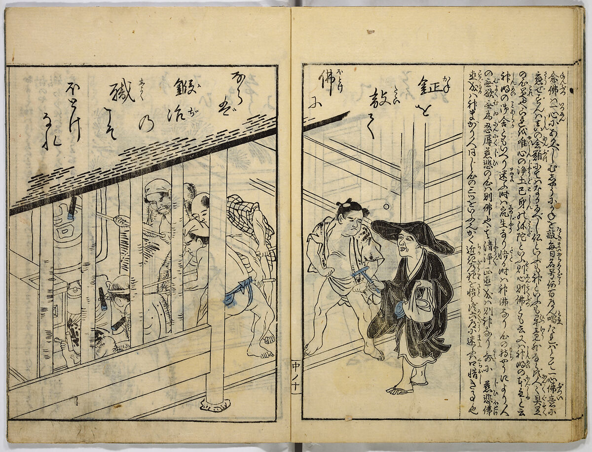 Picture Book of Japanese Poetry, Unidentified artist, Two volumes;
Vol. 1-11 double-page black and white prints with text
Vol. 2-11 double-page black and white prints with text, Japan
