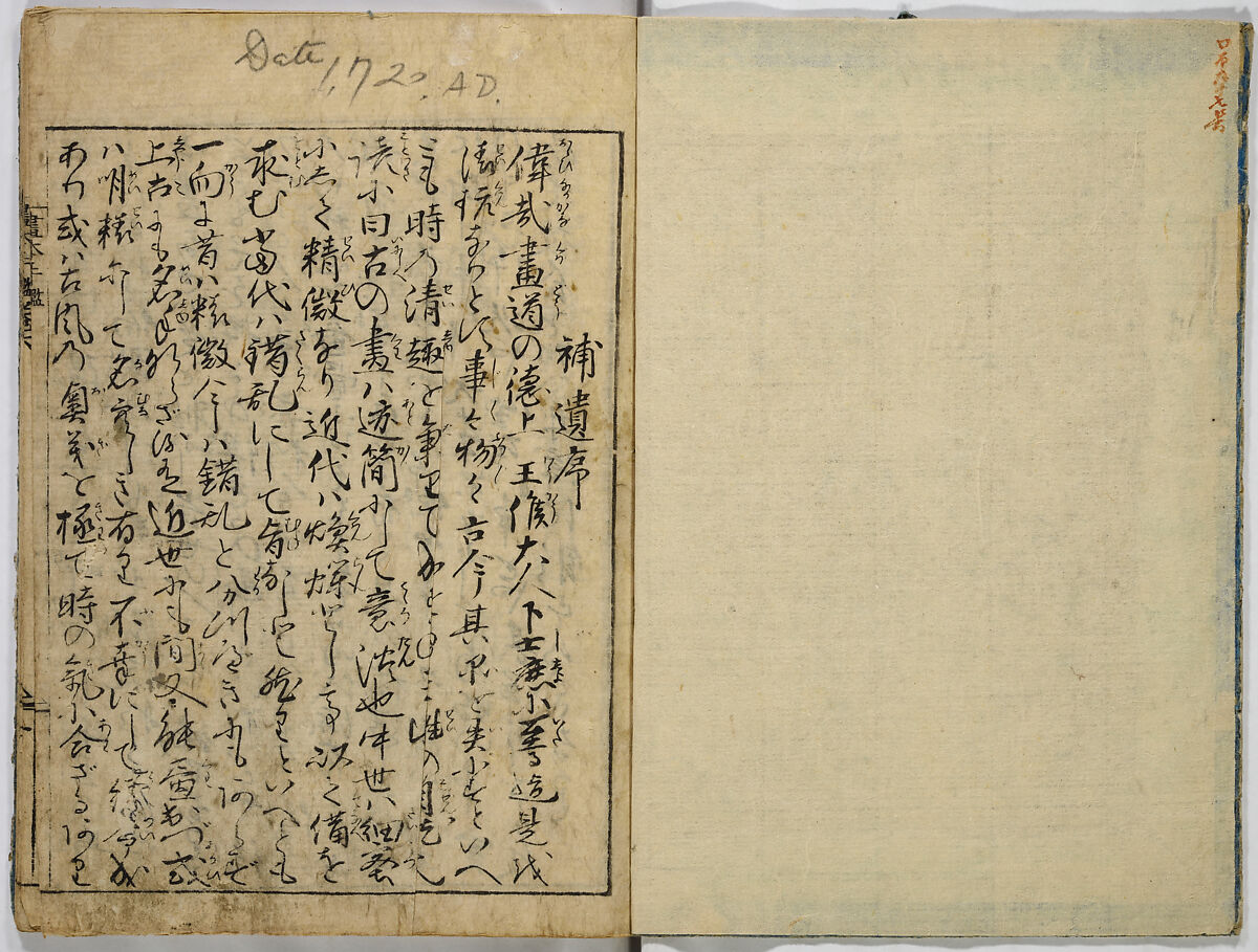 Book of Famous Japanese and Chinese Paintings, Ooka Shunboku (1680–1763), Twenty-five illustrated pages (5 originally black and white have been colored); ink and color on paper, Japan