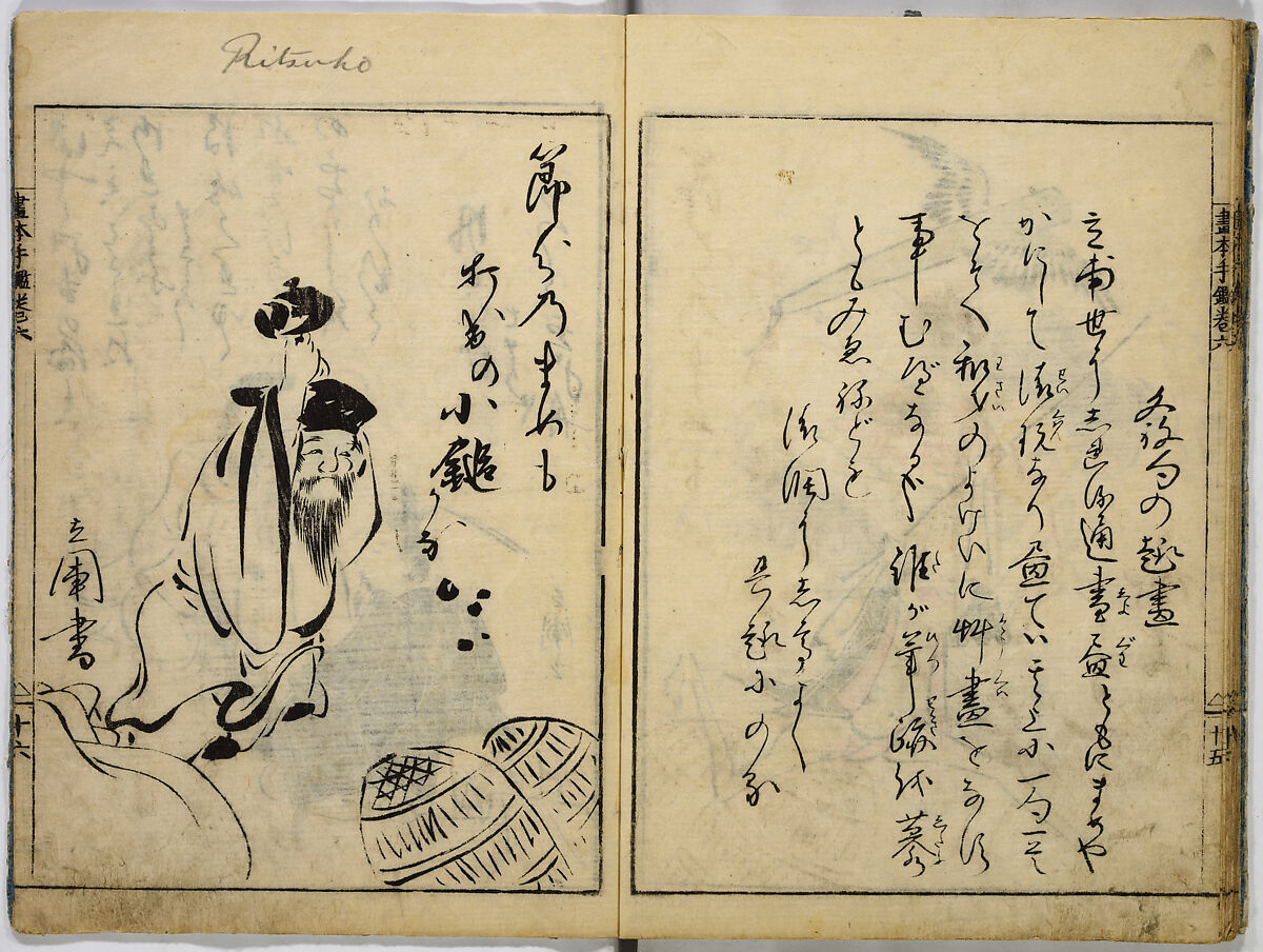 Book of Famous Japanese and Chinese Paintings, Ooka Shunboku (1680–1763), Twenty-five illustrated pages (5 originally black and white have been colored); ink and color on paper, Japan