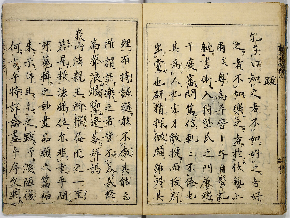 Book of Famous Japanese and Chinese Paintings, Ooka Shunboku (1680–1763), Twenty-five illustrated pages (5 originally black and white have been colored); ink and color on paper, Japan