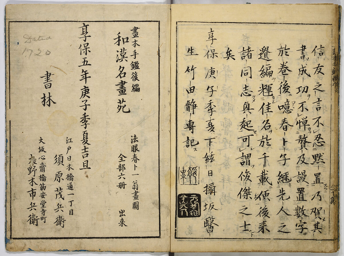 Book of Famous Japanese and Chinese Paintings, Ooka Shunboku (1680–1763), Twenty-five illustrated pages (5 originally black and white have been colored); ink and color on paper, Japan