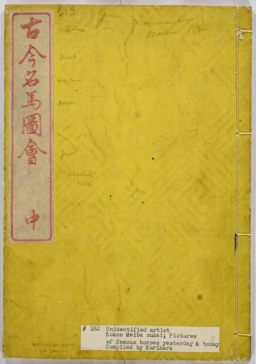 Pictures of Famous Horses Yesterday and Today, Unidentified artist, Nine double-page prints; ink and color on paper, Japan