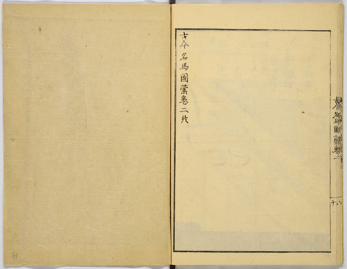 Pictures of Famous Horses Yesterday and Today, Unidentified artist, Nine double-page prints; ink and color on paper, Japan