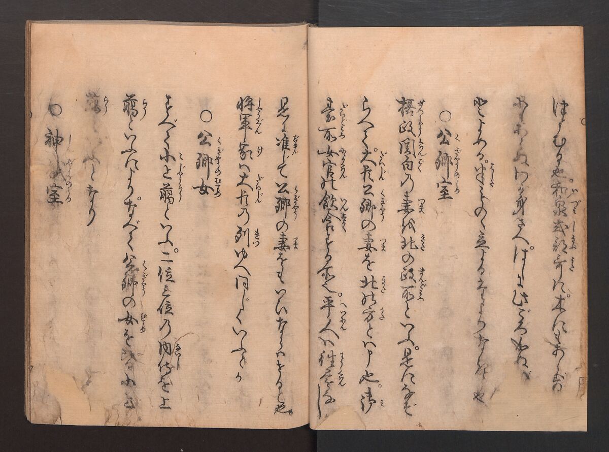 One Hundred Women Classified According to Their Rank (Hyakunin joro shinasadame) 百人女郎品定, Nishikawa Sukenobu 西川祐信 (Japanese, 1671–1750), Vol. I: 9 double and 2 single page illustrations; vol. II: 15 double, 1 single page illustrations; ink on paper, Japan