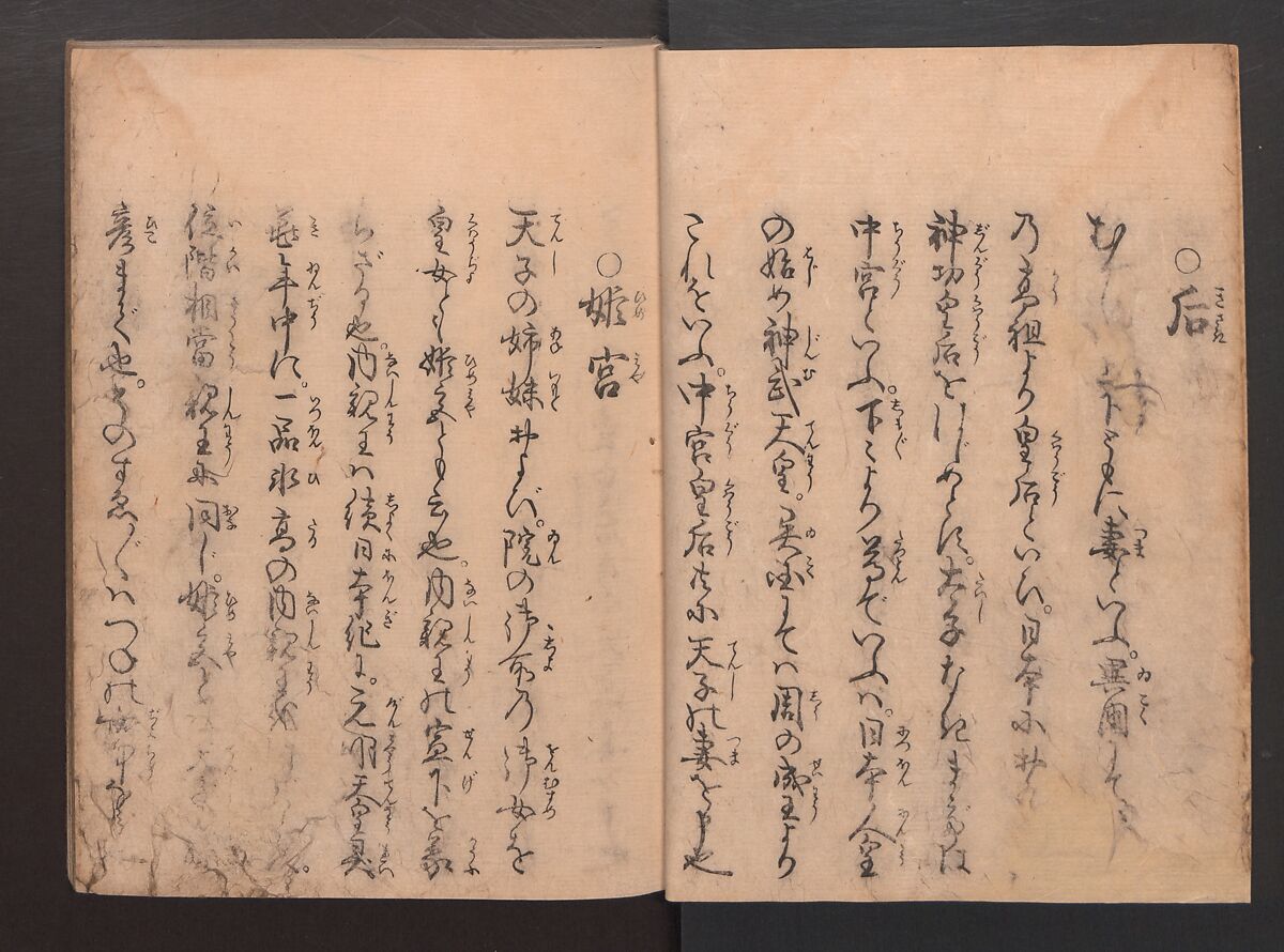 One Hundred Women Classified According to Their Rank (Hyakunin joro shinasadame) 百人女郎品定, Nishikawa Sukenobu 西川祐信 (Japanese, 1671–1750), Vol. I: 9 double and 2 single page illustrations; vol. II: 15 double, 1 single page illustrations; ink on paper, Japan