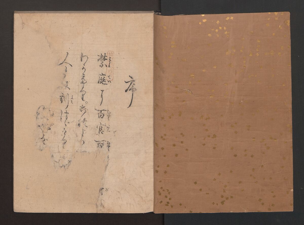One Hundred Women Classified According to Their Rank (Hyakunin joro shinasadame) 百人女郎品定, Nishikawa Sukenobu 西川祐信 (Japanese, 1671–1750), Vol. I: 9 double and 2 single page illustrations; vol. II: 15 double, 1 single page illustrations; ink on paper, Japan