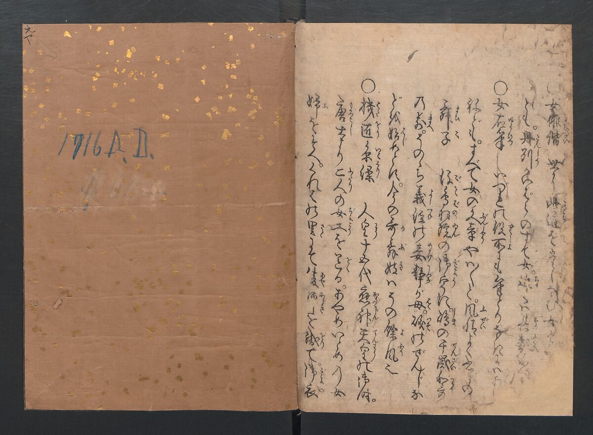 One Hundred Women Classified According to Their Rank (Hyakunin joro shinasadame) 百人女郎品定, Nishikawa Sukenobu 西川祐信 (Japanese, 1671–1750), Vol. I: 9 double and 2 single page illustrations; vol. II: 15 double, 1 single page illustrations; ink on paper, Japan