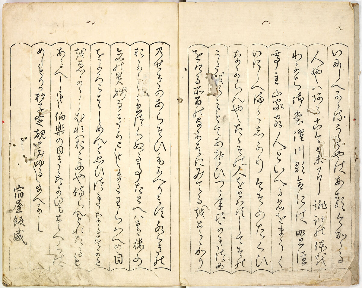 A New Series of Fifty Poets' Stanzas of the Temmei Period; A Bookcase of Humorous Poems in the Azuma (i.e. Edo) Style, Kitao Masanobu (Santō Kyōden) (Japanese, 1761–1816), Ink and color on paper, Japan